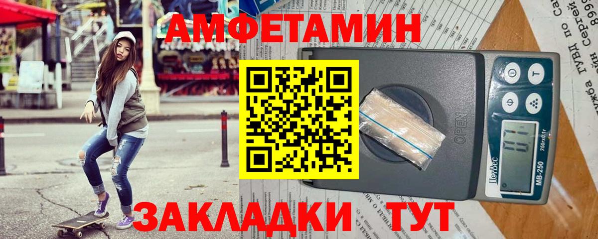 АМФЕТАМИН 97% Джанкой
