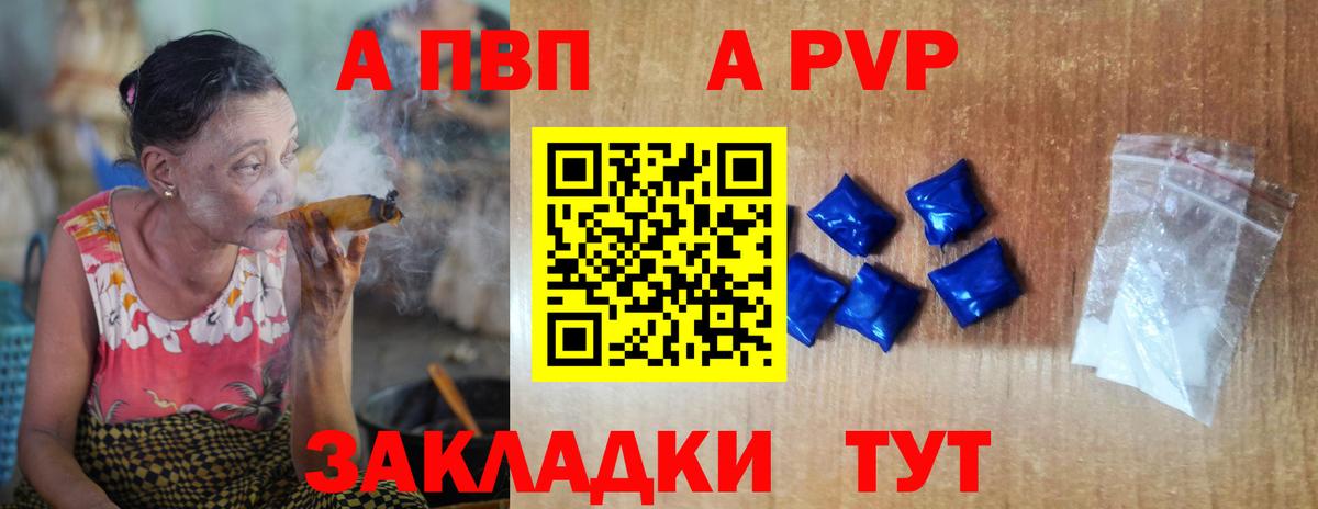 Alpha-PVP VHQ Джанкой