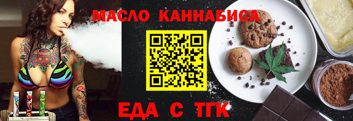 Печенье с ТГК марихуана  Вход с VPN  Джанкой 