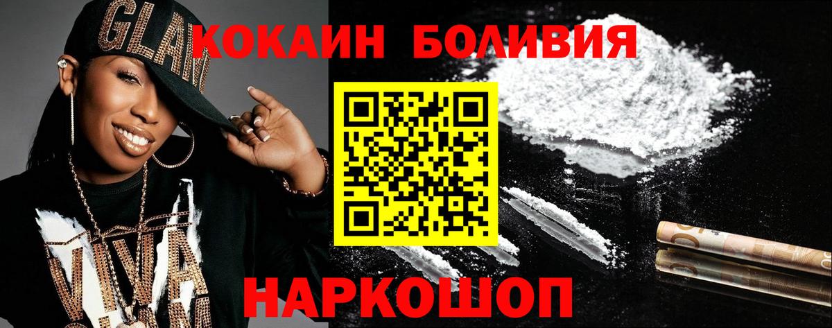 COCAIN VHQ  Вход с VPN  COCAIN  Джанкой 