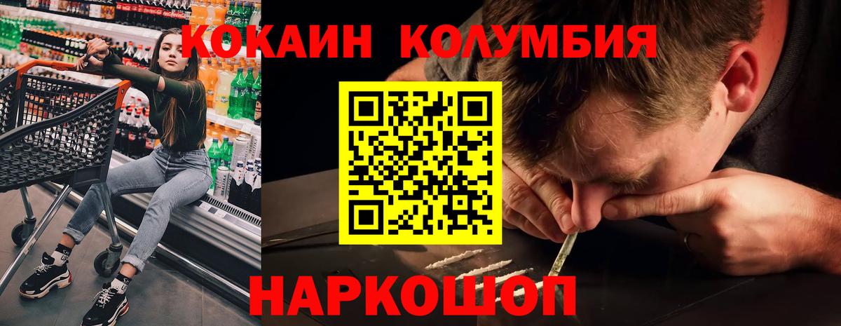 КОКАИН FishScale Джанкой