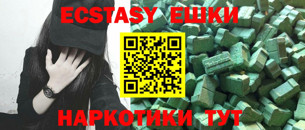 ссылка на мегу как войти  Вход с VPN  Экстази ешки  Джанкой  ЭКСТАЗИ 99% 