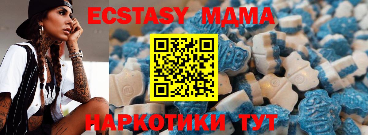 Экстази 250 мг Джанкой