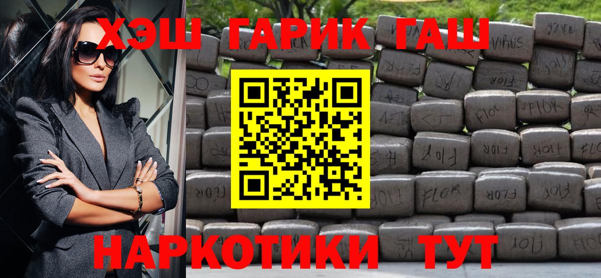 Гашиш  Вход с VPN  ГАШИШ 40% ТГК  цена   ГАШ Premium  Джанкой 