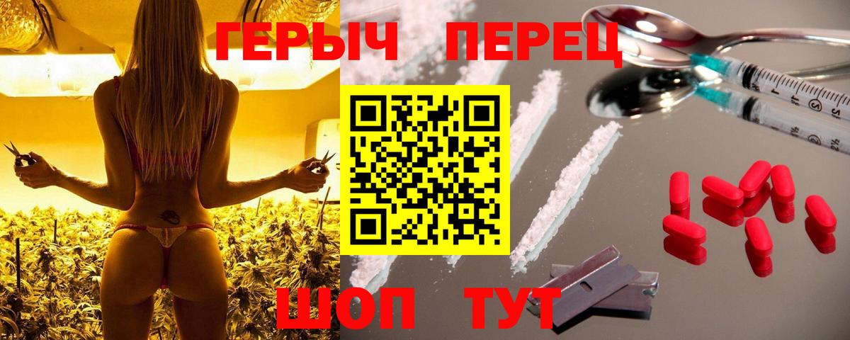 Героин гречка  ГЕРОИН  Джанкой  Вход с VPN 