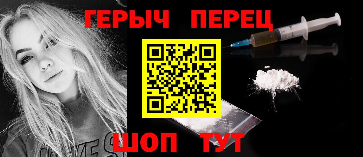 Героин хмурый Джанкой