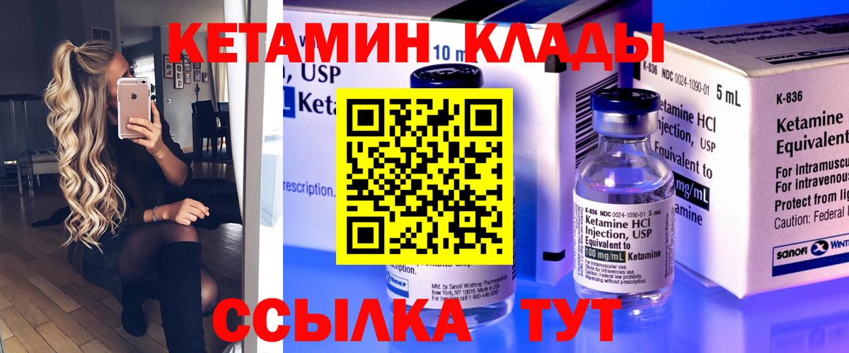 КЕТАМИН VHQ  это Telegram  Вход с VPN  Джанкой  Кетамин ketamine 