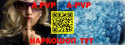 apvp Балаково