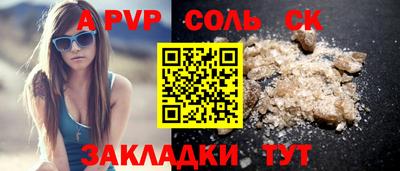 apvp Балаково