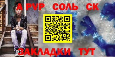 apvp Балаково