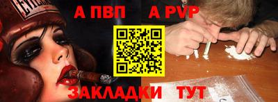 ALPHA-PVP Балашиха
