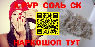 ALPHA-PVP Балашиха