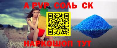 apvp Балаково