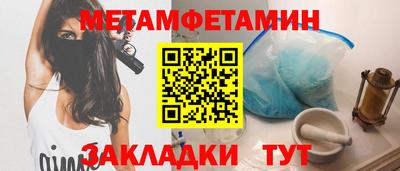 первитин Балахна