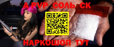 ALPHA-PVP Балашиха