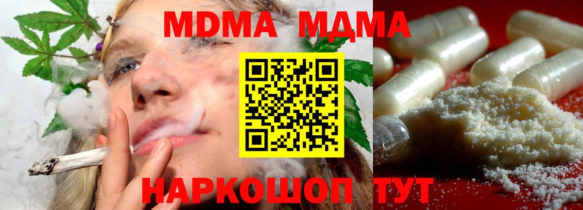 МДМА Molly  Вход с VPN  Джанкой  MDMA VHQ 