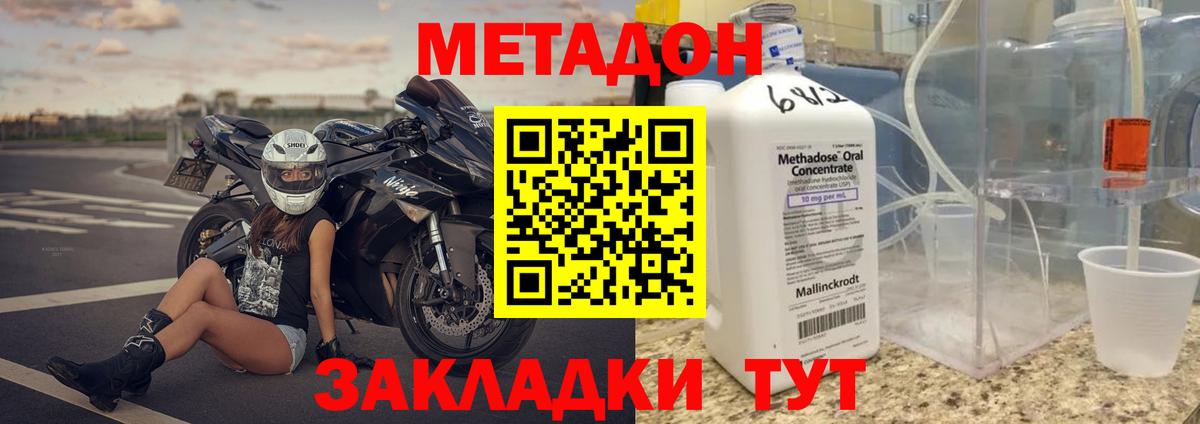 Джанкой  Метадон methadone  Вход с VPN 