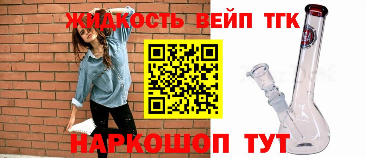 ТГК Wax Джанкой